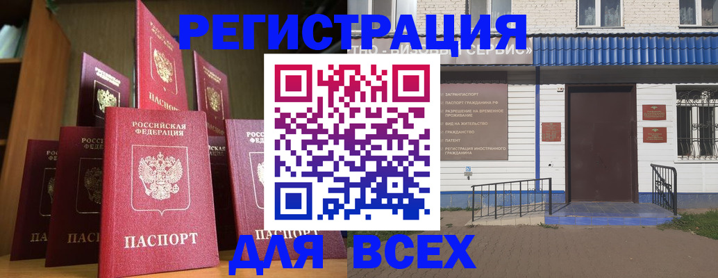 регистрация для дет. сада в Назрани