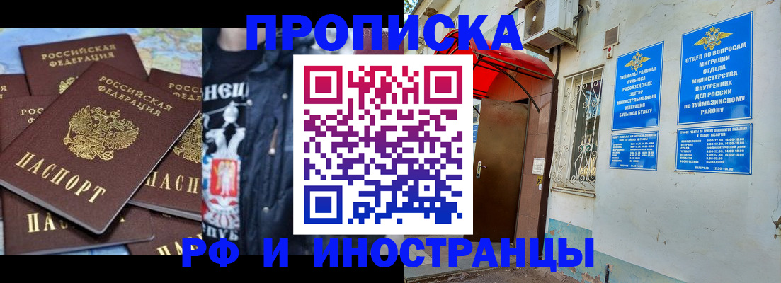 временная регистрация для всех в Назрани