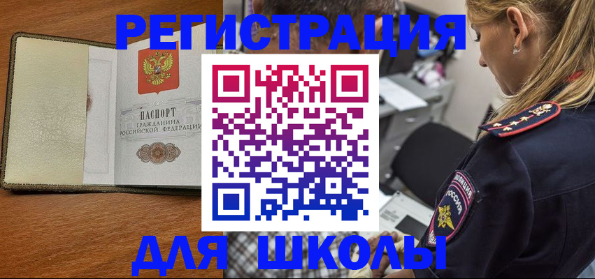 прописка для работы в Назрани