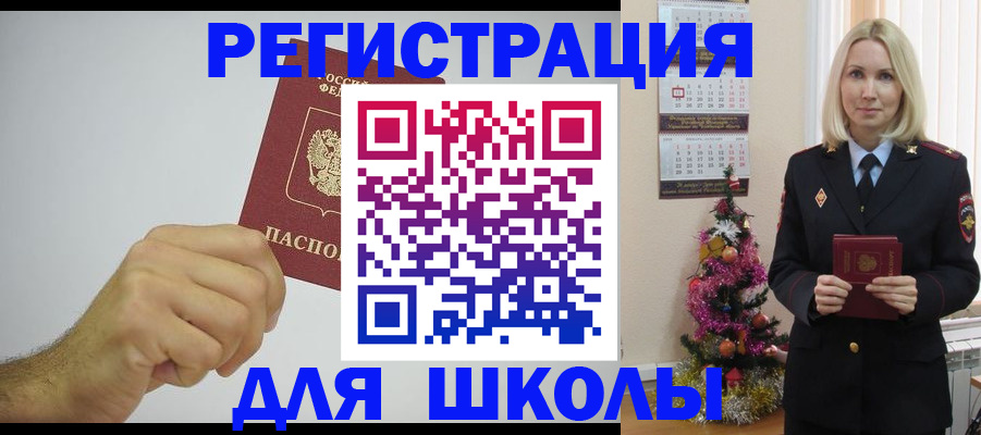 прописка от собственника в Назрани